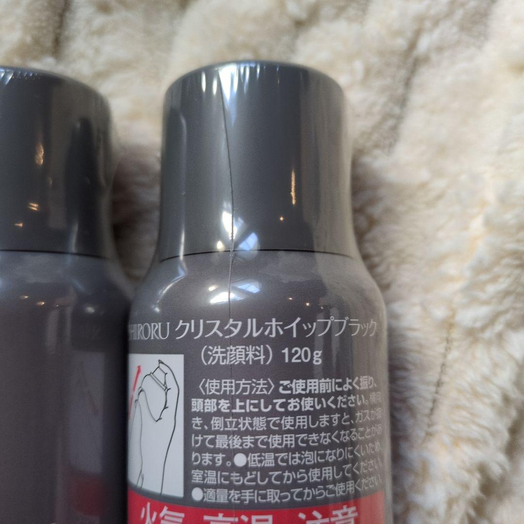 SHIRORU クリスタルホイップブラック 120g 3本セット