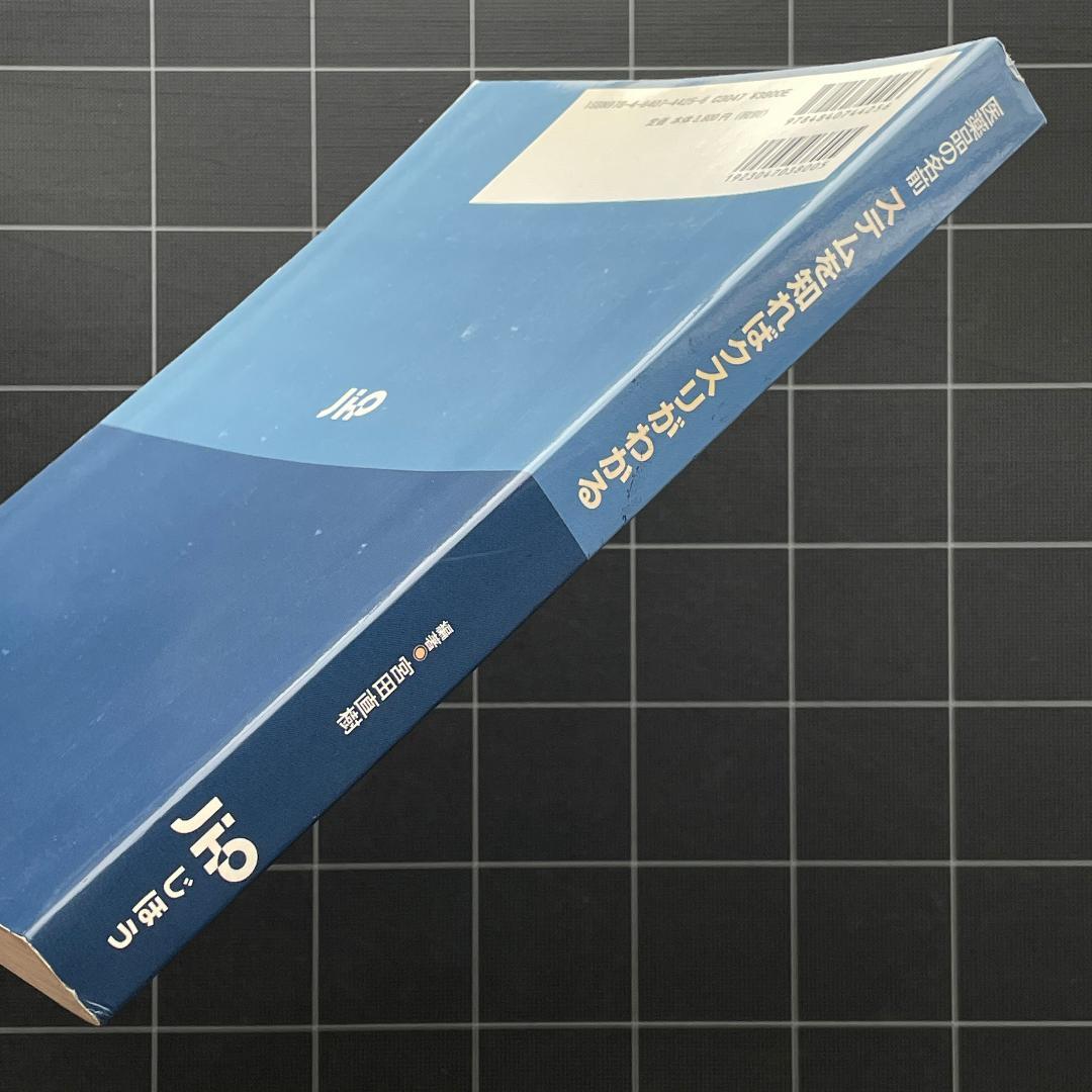 医薬品の名前ステムを知ればクスリがわかる