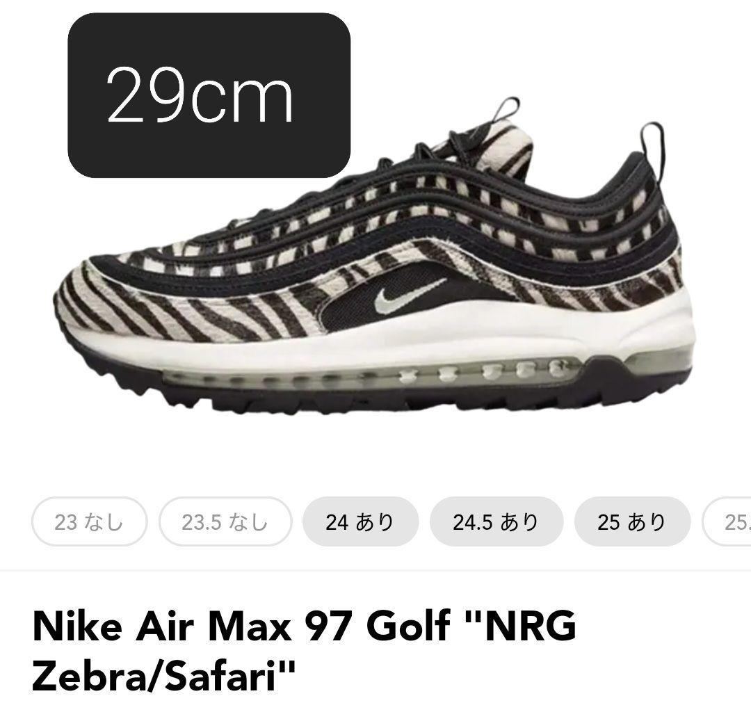 シューズ(男性用) Nike Air Max 97 Golf \"NRG Zebra/Safari\"