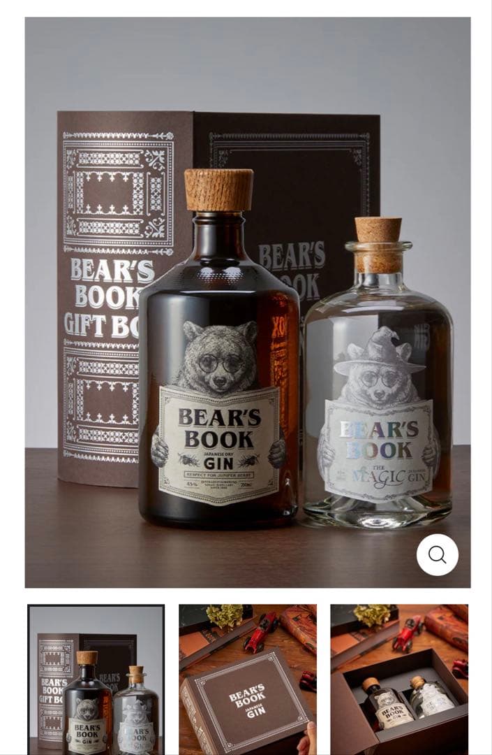 BEAR'S BOOK ジン 2本セット ギフトボックス　高橋酒造　熊本