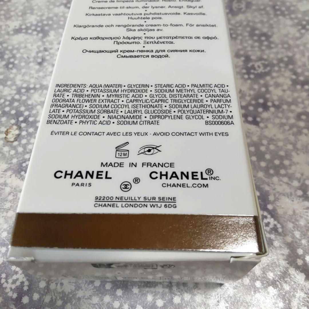 シャネル エクラプルミエ フォームクレンザー洗顔新品