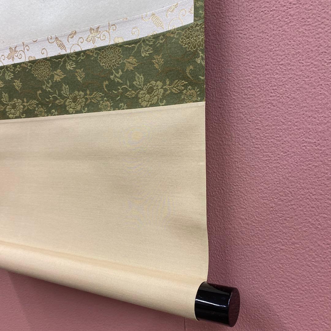美品 掛け軸 宝林寺 福本積応作「直心是道場」共箱 禅語 茶掛
