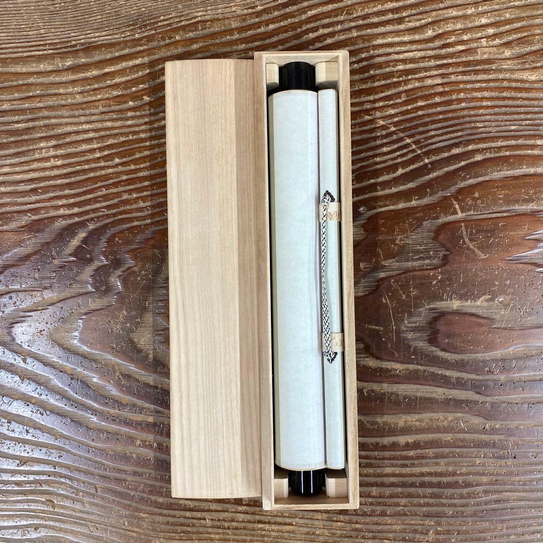 美品 掛け軸 宝林寺 福本積応作「直心是道場」共箱 禅語 茶掛