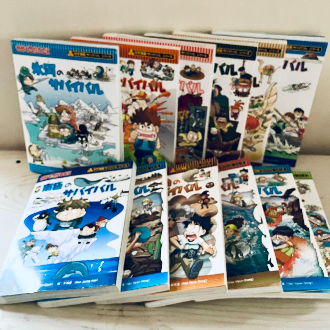 全巻カバーつき 科学漫画サバイバルシリーズ 23冊セット