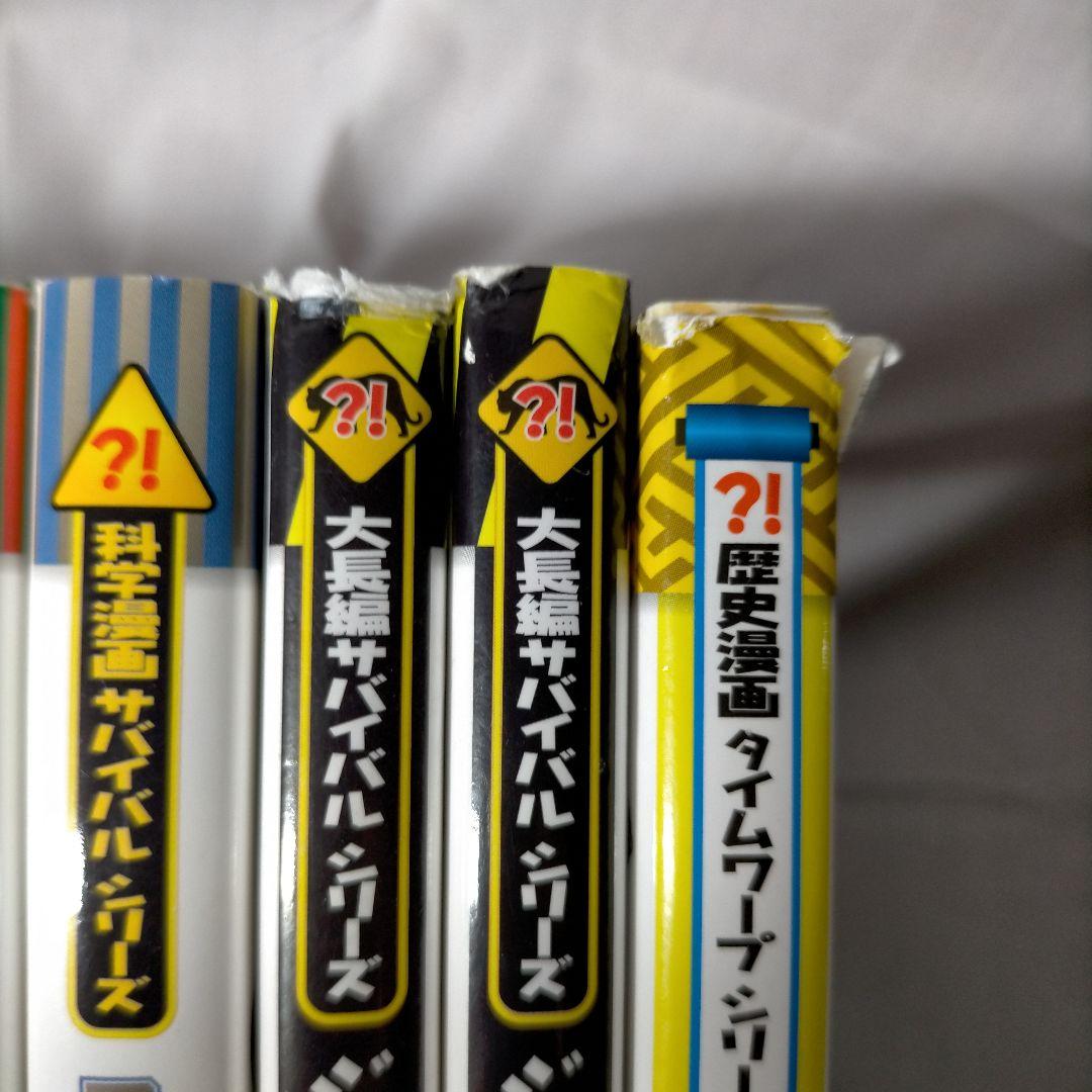 科学漫画サバイバルシリーズ　歴史漫画タイムワープシリーズ　21巻セット
