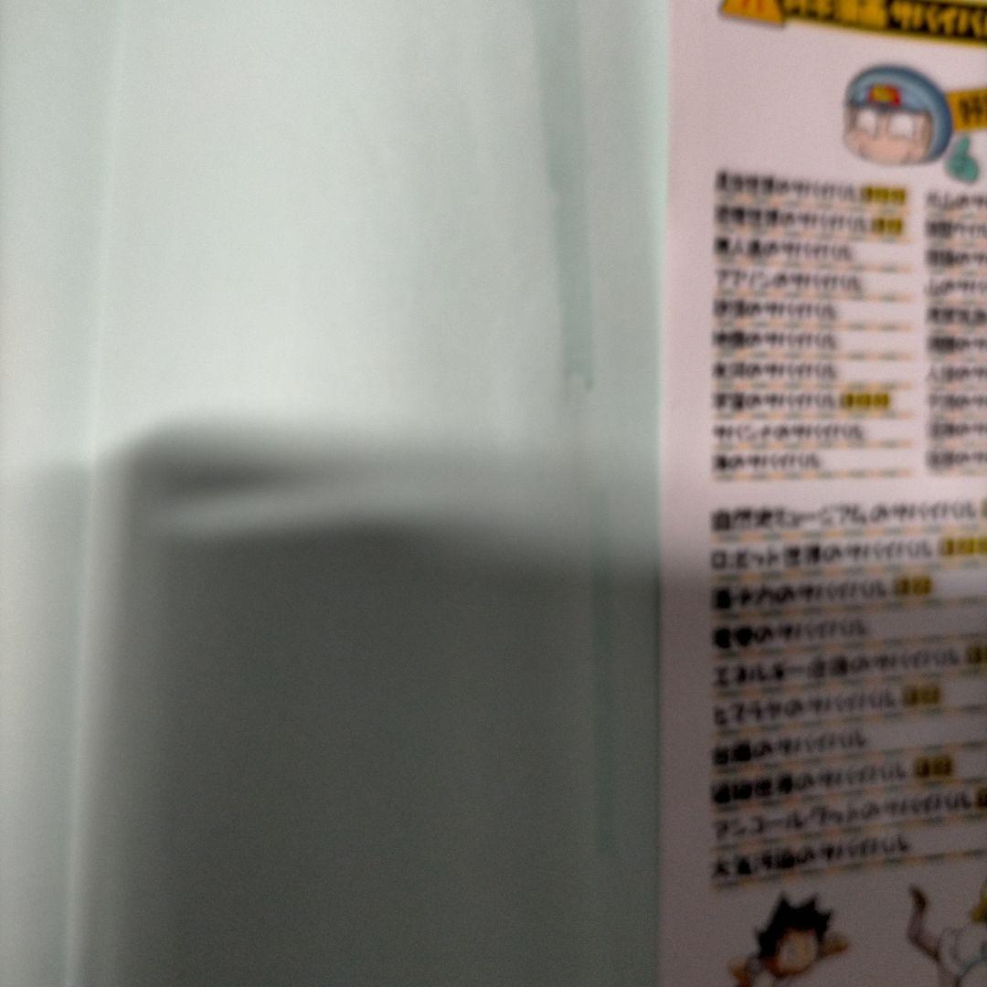 科学漫画サバイバルシリーズ　歴史漫画タイムワープシリーズ　21巻セット