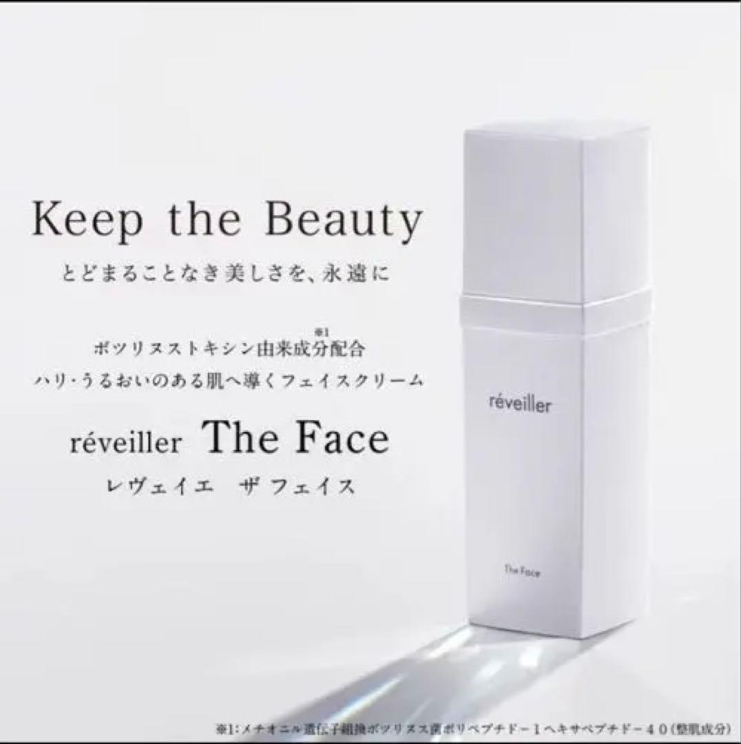 réveiller The face フェイスクリーム