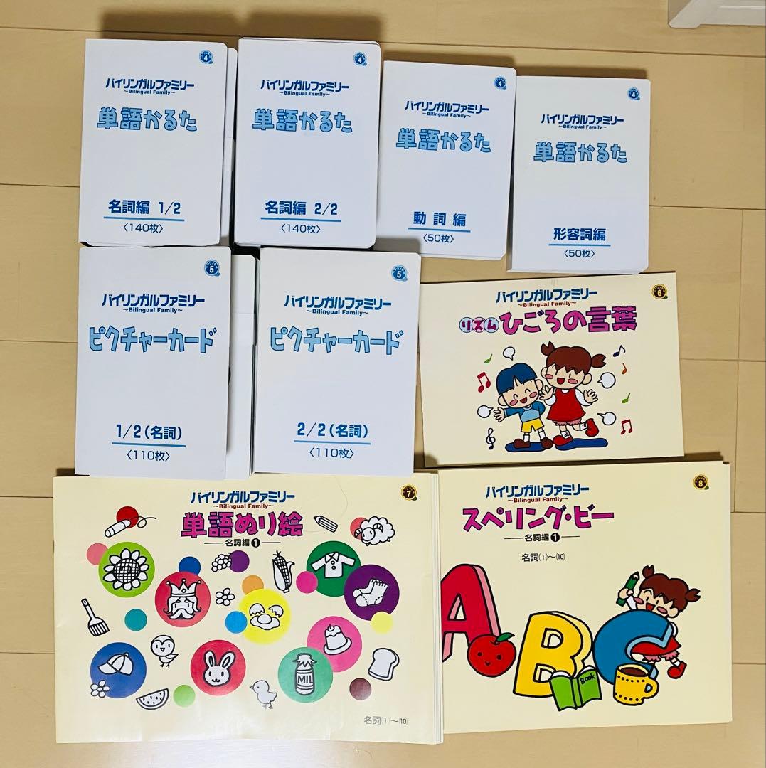 家庭保育園　バイリンガルファミリー　TANEMAKI English タカモリ流