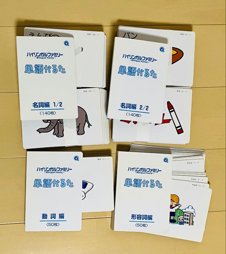家庭保育園　バイリンガルファミリー　TANEMAKI English タカモリ流