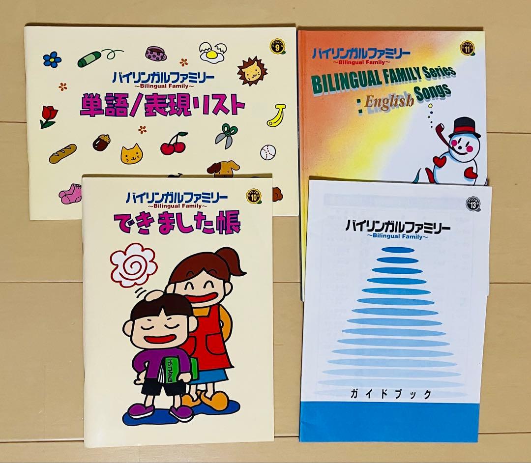 家庭保育園　バイリンガルファミリー　TANEMAKI English タカモリ流