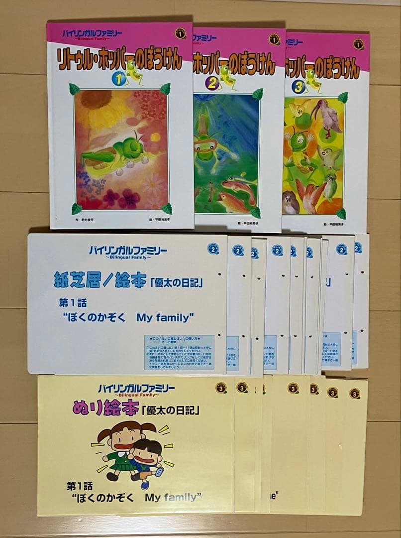 家庭保育園　バイリンガルファミリー　TANEMAKI English タカモリ流