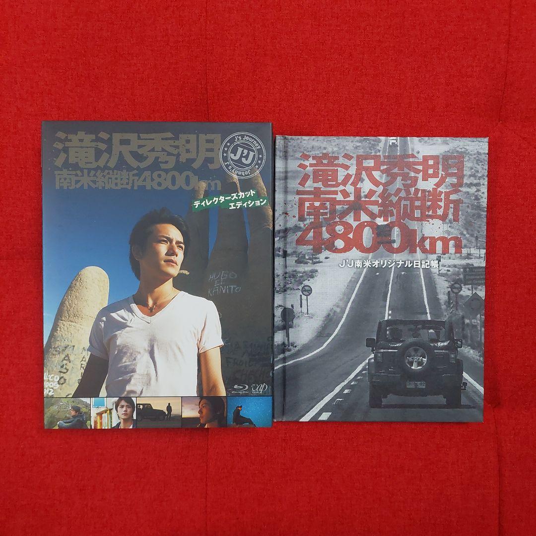 ✨滝沢秀明/J'J 滝沢秀明南米縦断4800km Blu-ray BOX-デ…✨