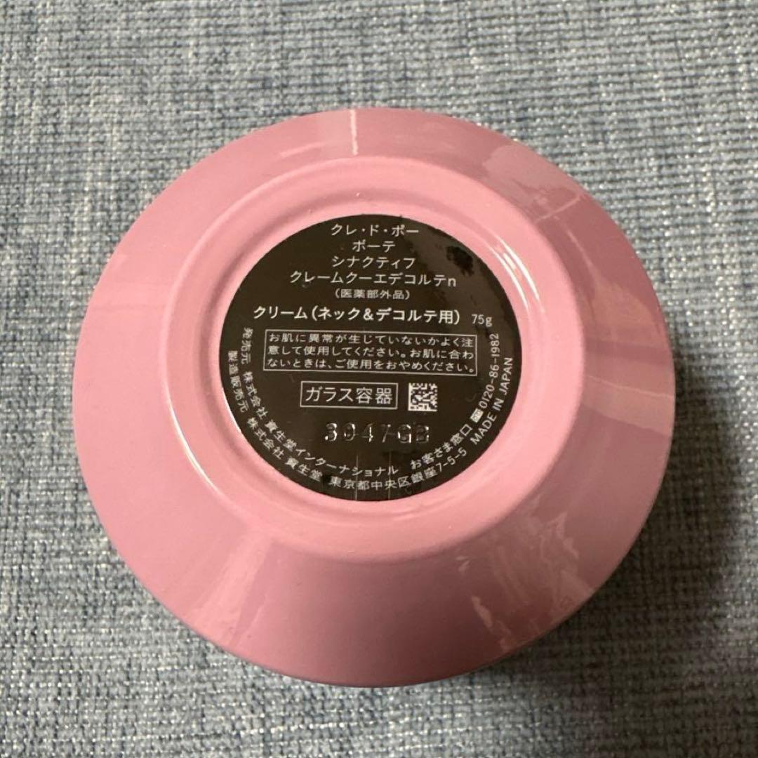 ここ　クレドポー ボーテ　シナクティフ　クレームクーエデコルテn　75g
