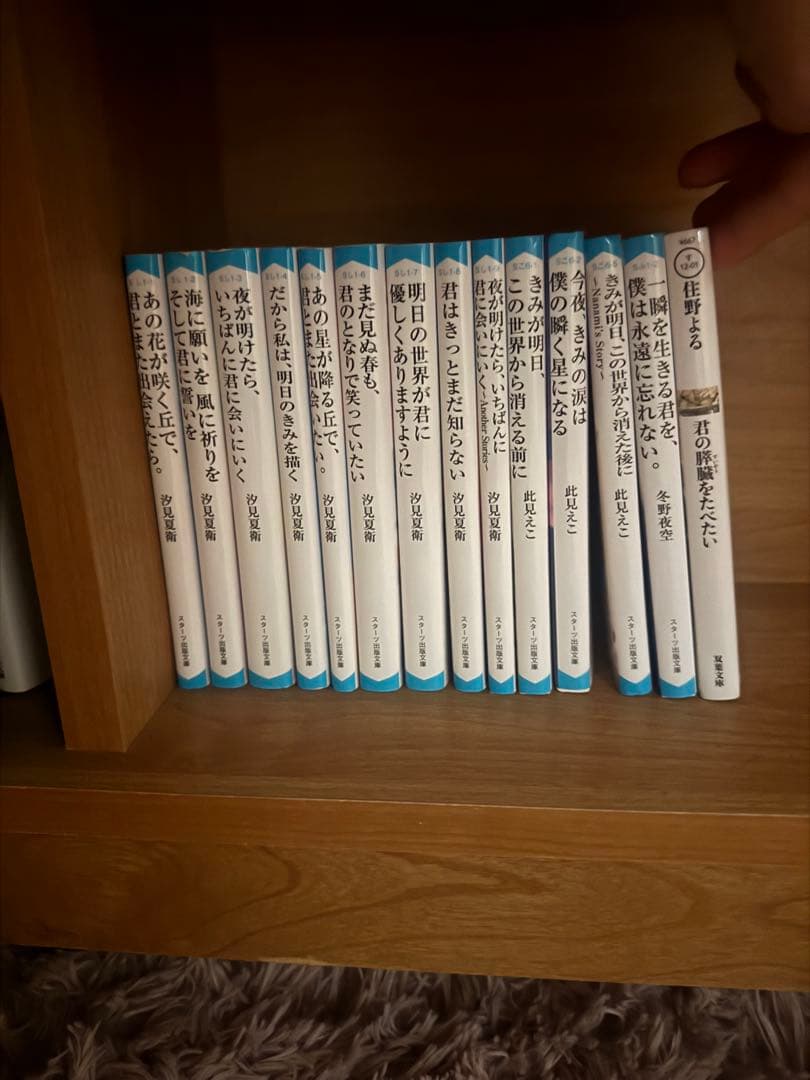 恋愛小説セット 14巻