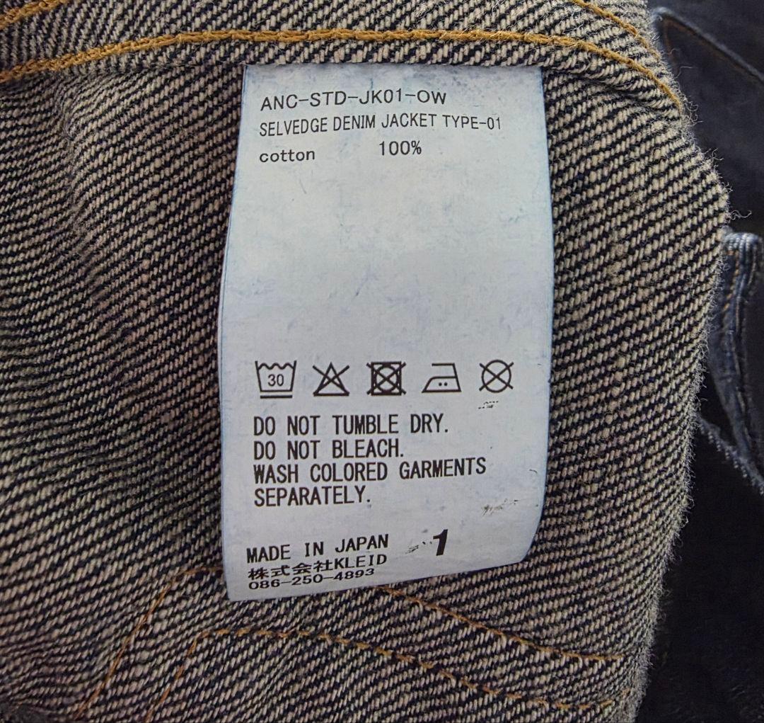 26ss ancellm SELVEDGE DENIM セットアップ サイズ1