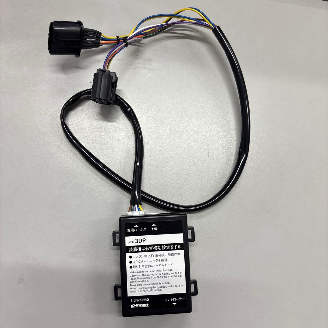 pivot 3-DRIVE用 車種別専用ハーネス