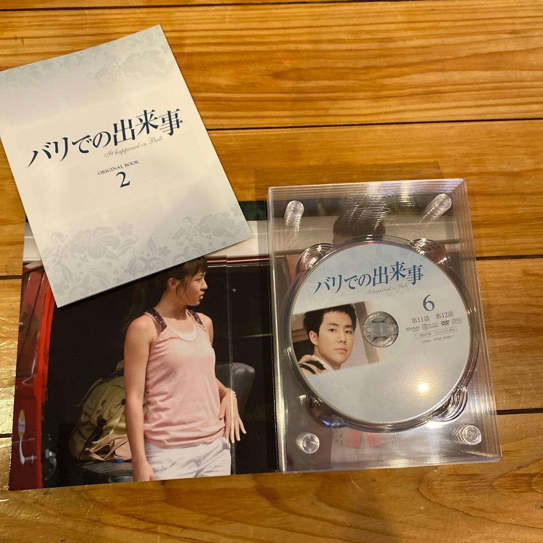 バリでの出来事 DVD-BOX1〜BOX2〈各5枚組〉