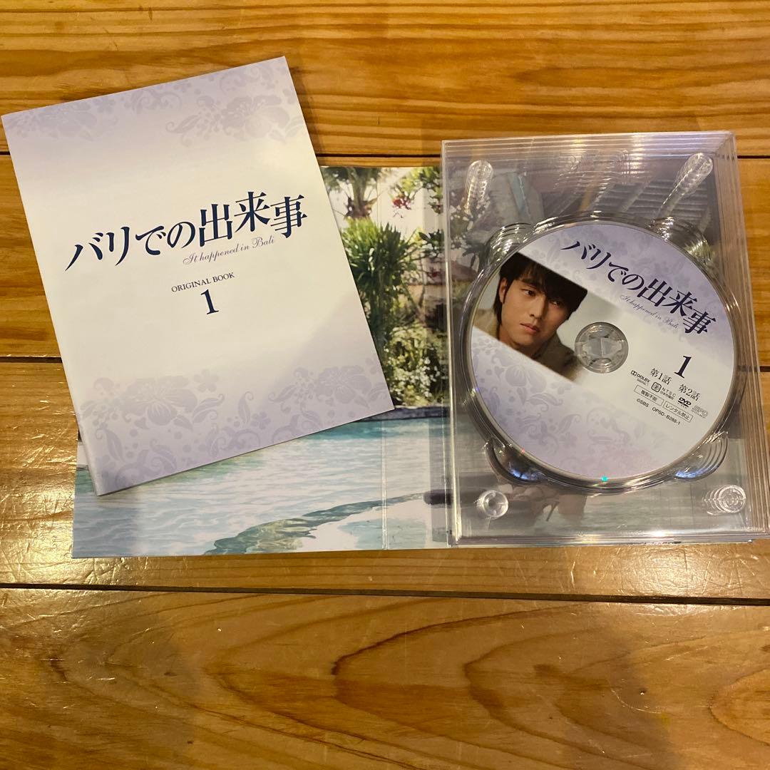 バリでの出来事 DVD-BOX1〜BOX2〈各5枚組〉