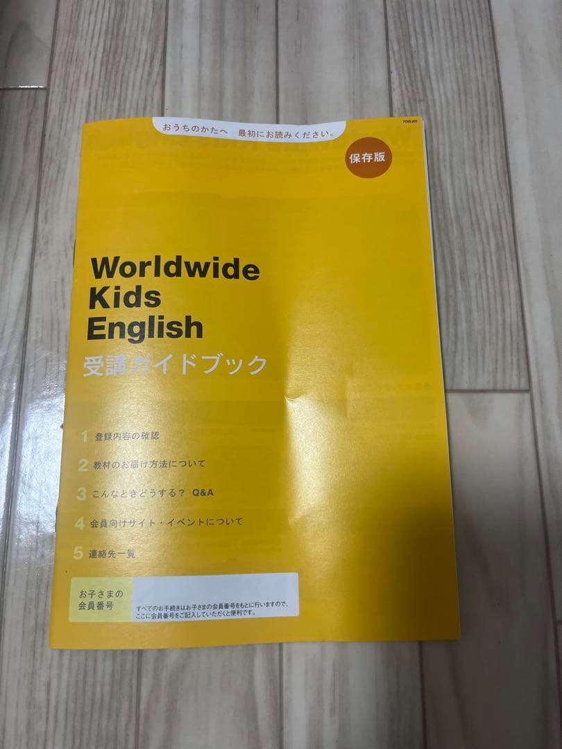 ベネッセ ワールドワイドキッズ イングリッシュ