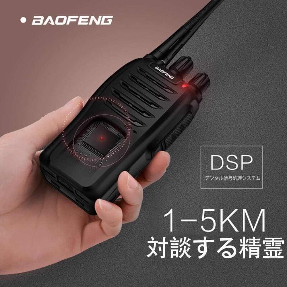 【M2778-81-56】トランシーバー 2台セット