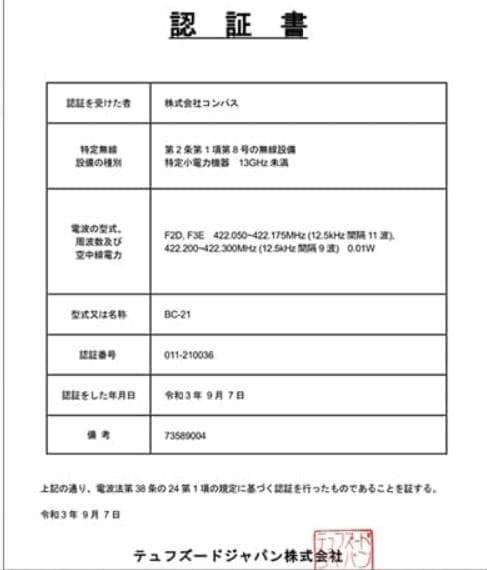 【M2778-81-56】トランシーバー 2台セット
