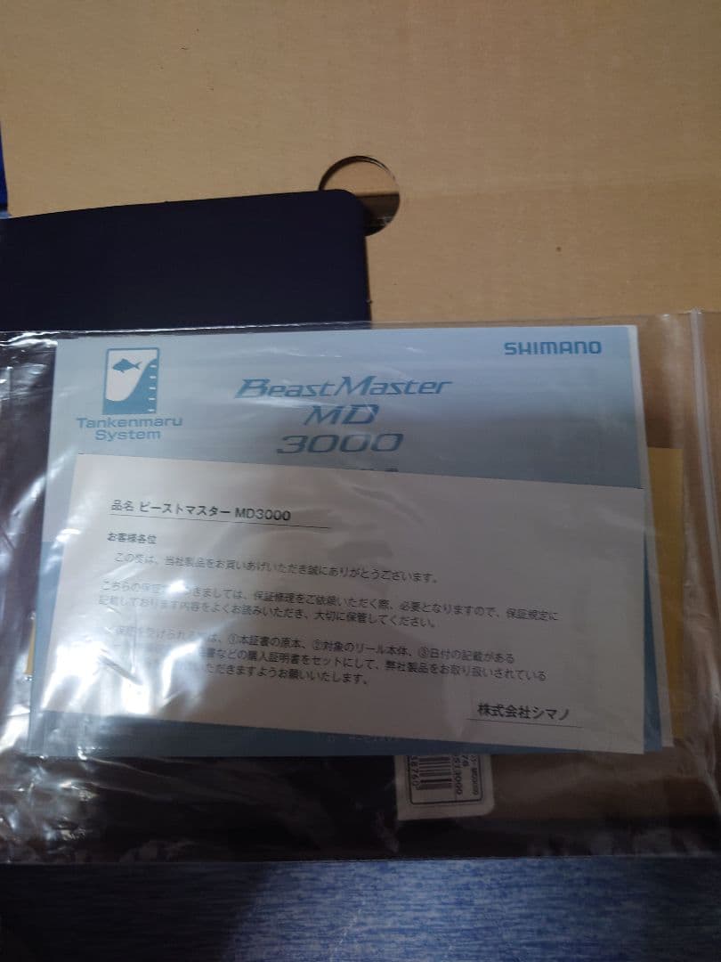SHIMANO 電動リール デジタル表示