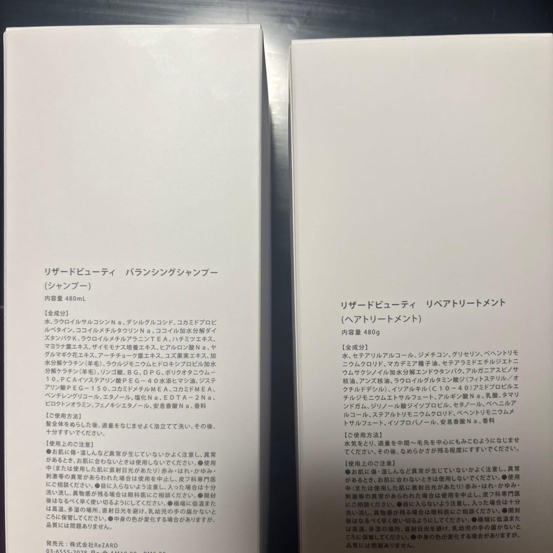 リザードビューティー バランシングシャンプーセット