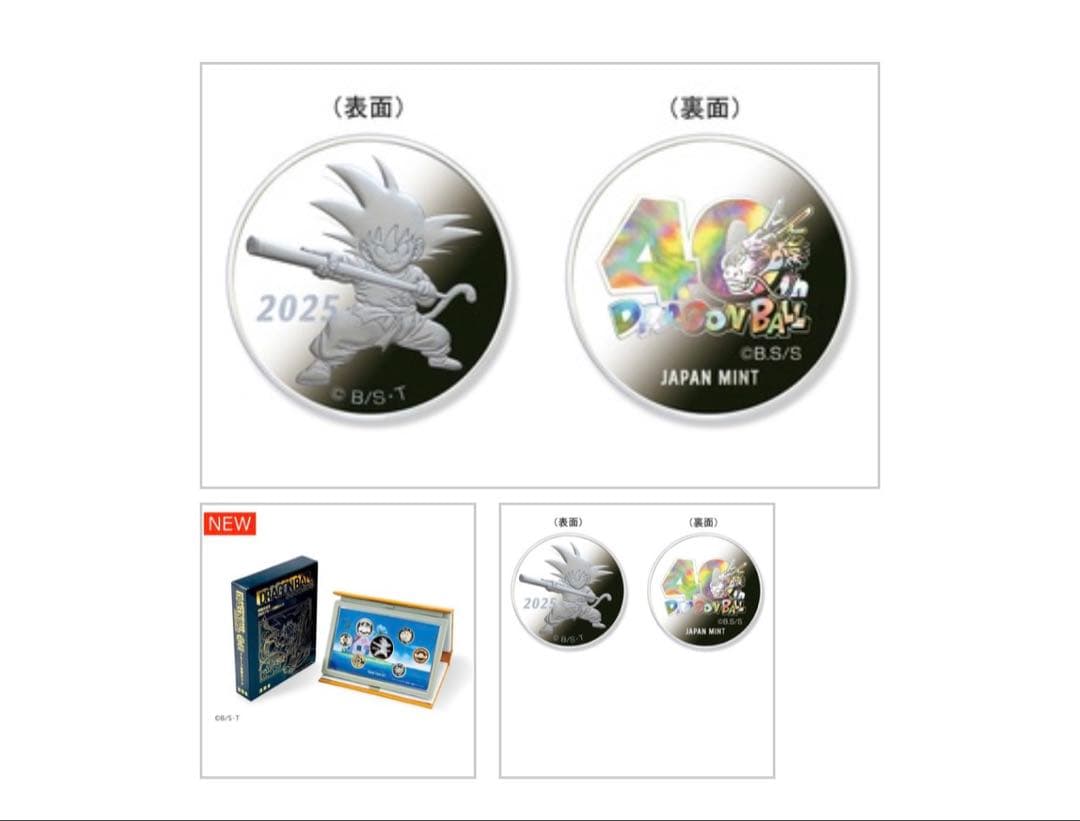 ドラゴンボール 40周年記念セット　24時間限定値下げ