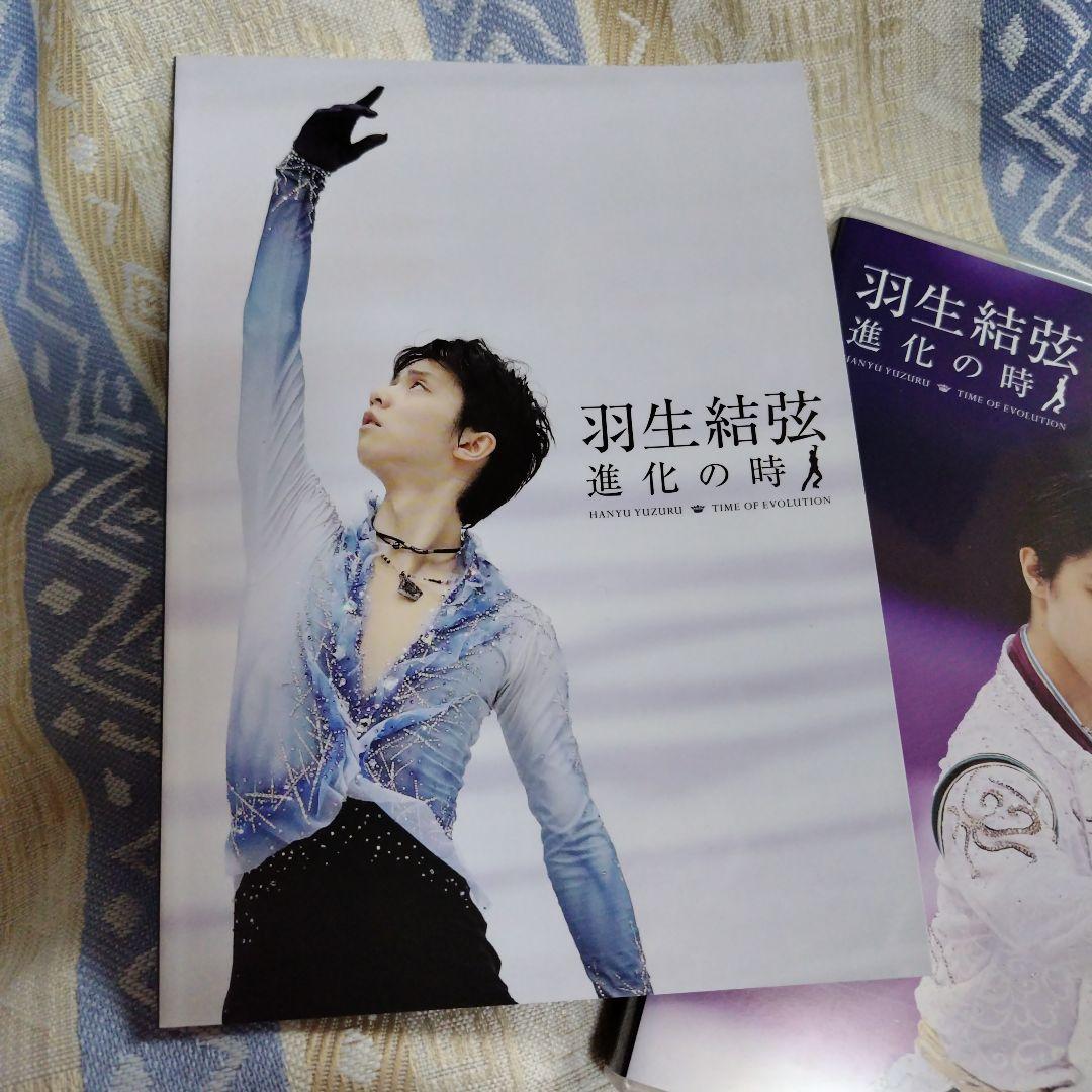 羽生結弦「進化の時」〈2枚組〉