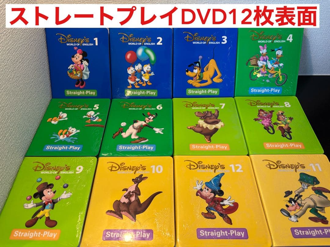 11枚新品！ストレートプレイ2018新子役　ディズニー英語システム