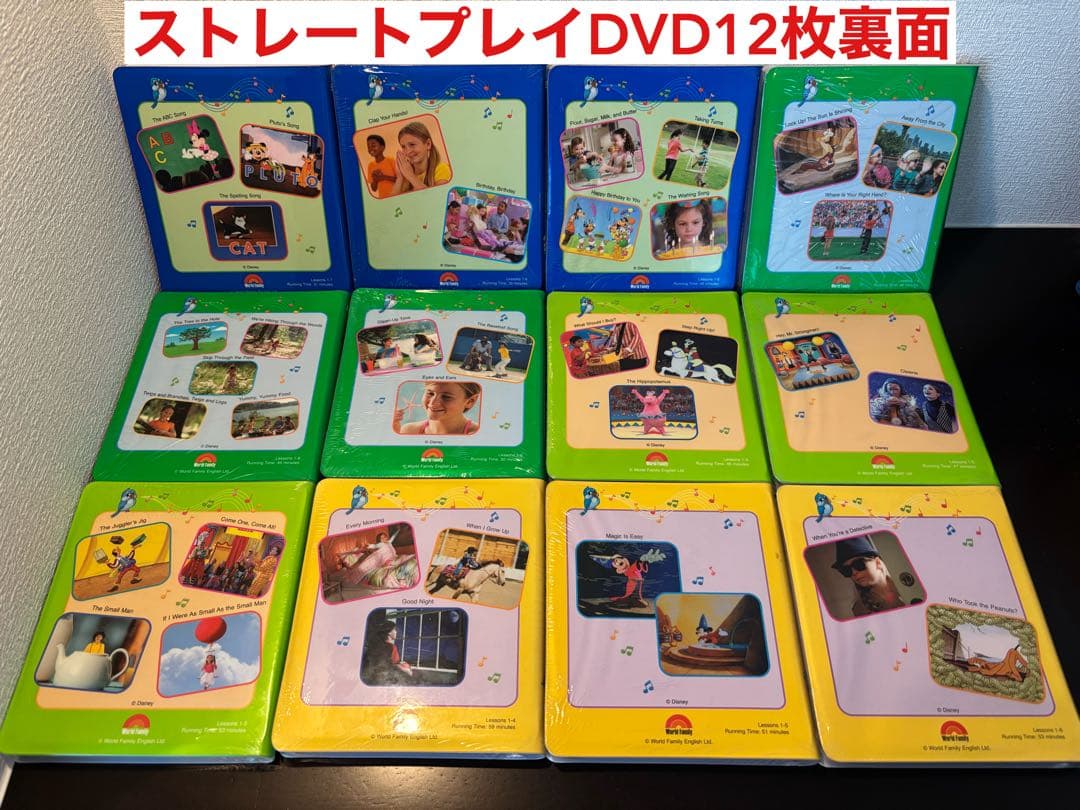 11枚新品！ストレートプレイ2018新子役　ディズニー英語システム
