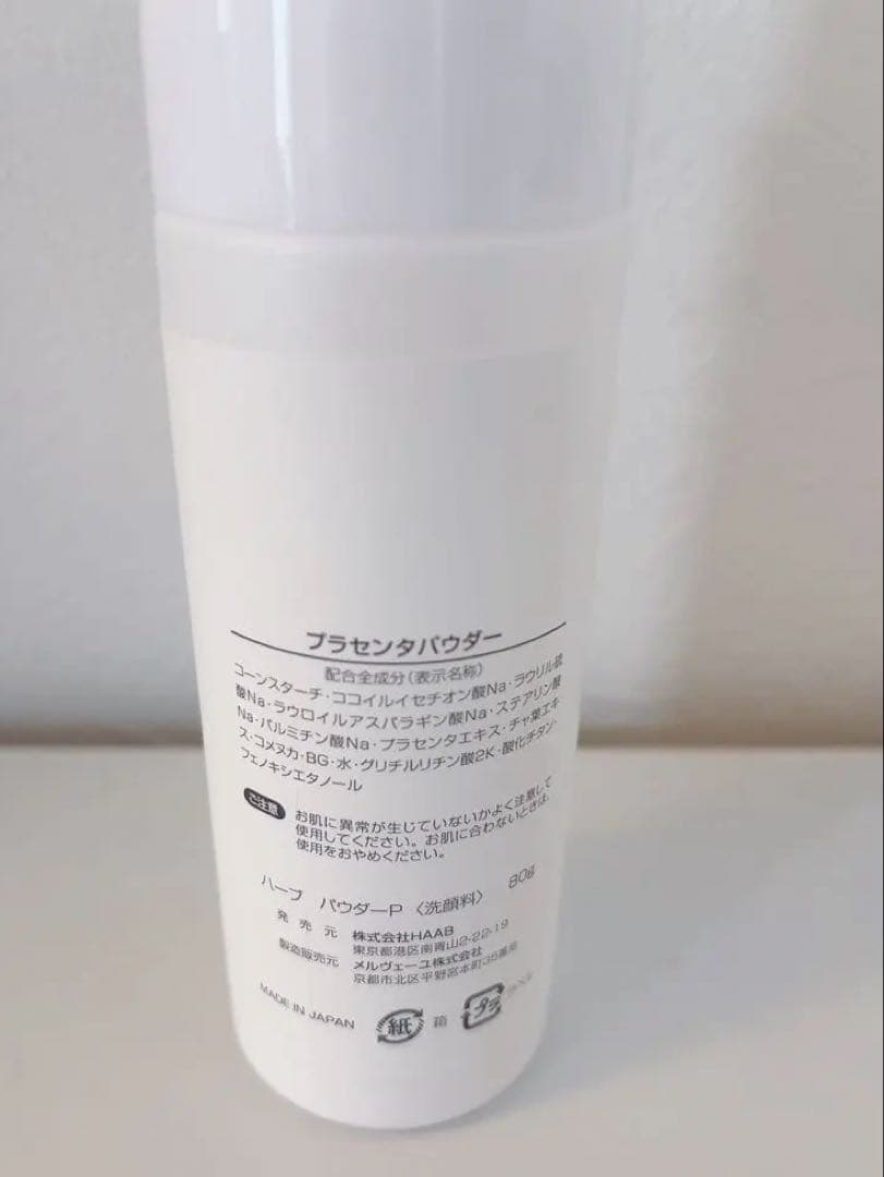 HAAB REPRO プラセンタパウダー 80g ハーブリプロ