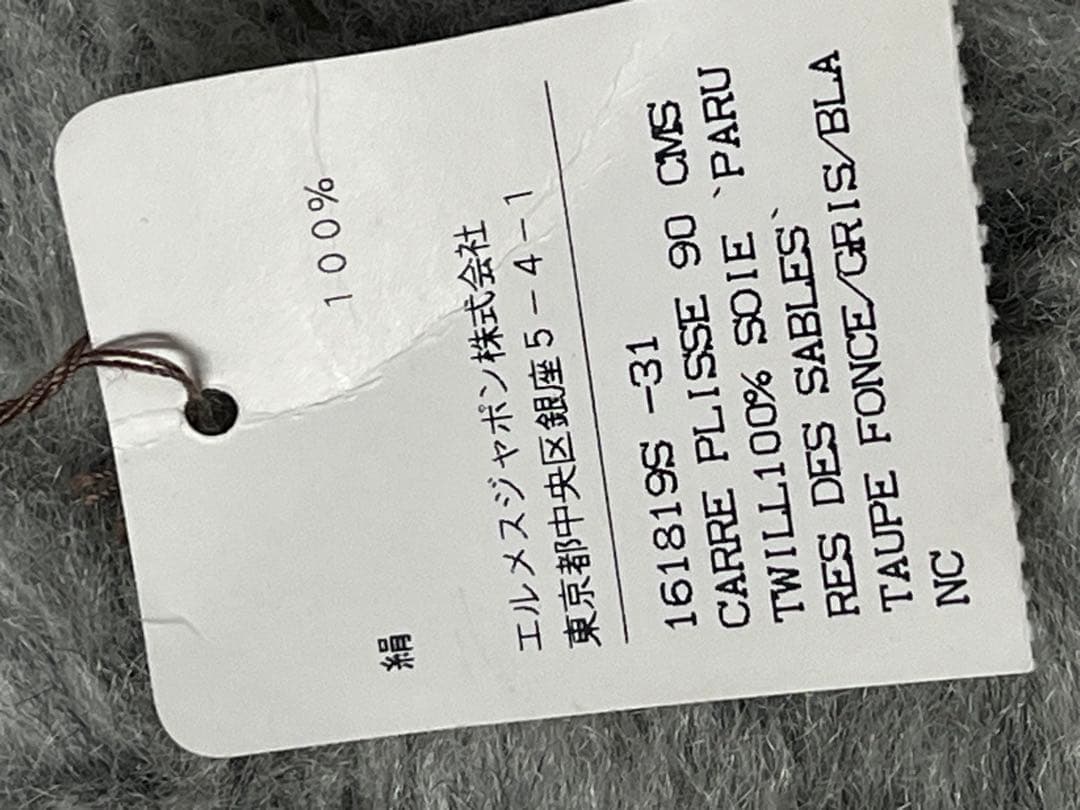 HERMES エルメス　プリーツ　スカーフ　ひし形　シルク