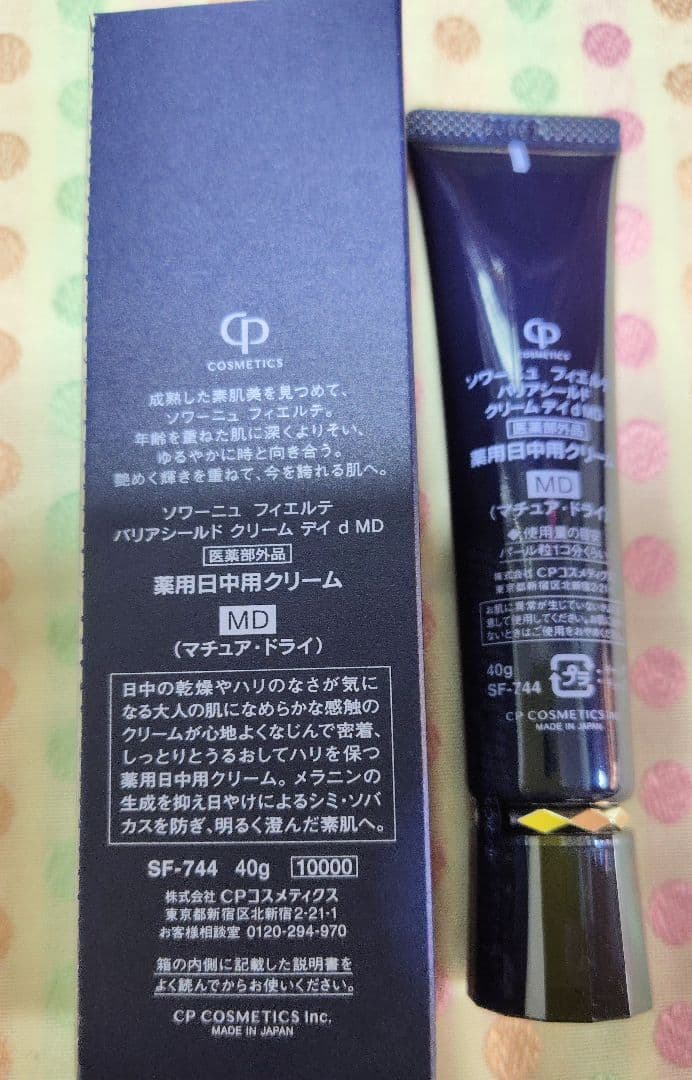 ソワーニュフィエルテ日中用クリームとミニクレンジング2本、フューチャーステージ