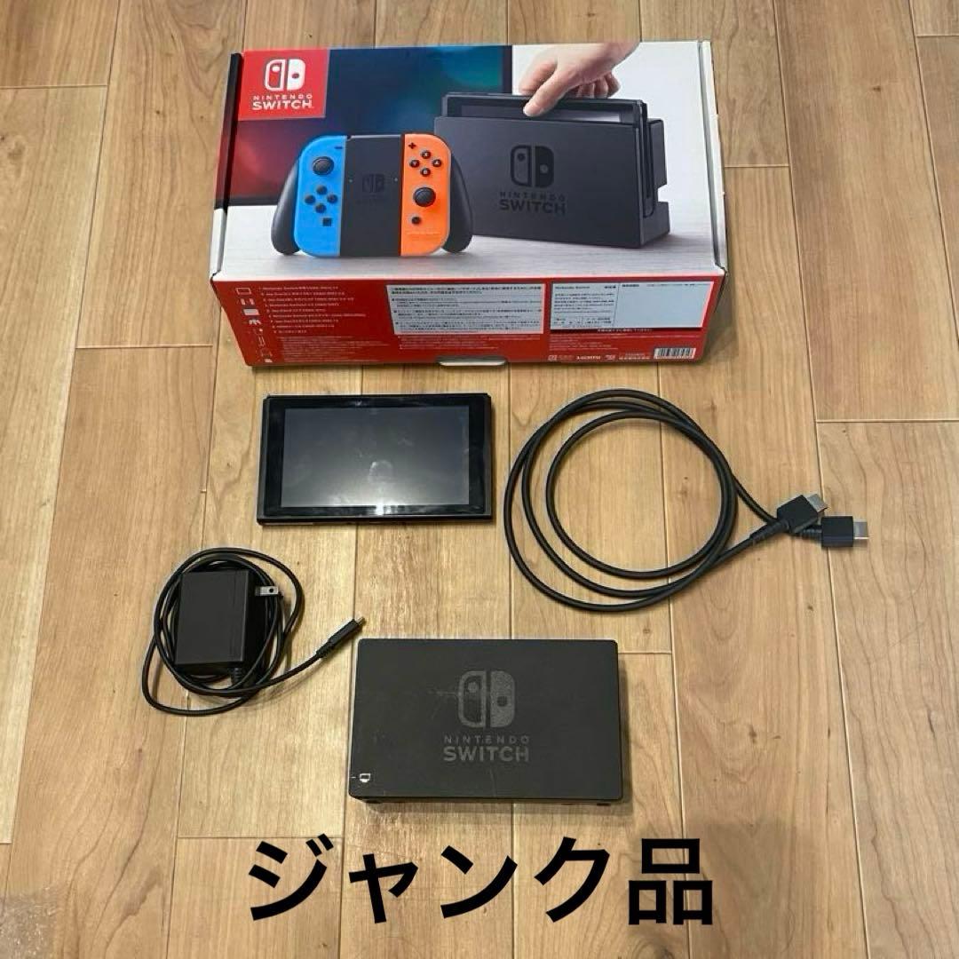 A*I様 ニンテンドースイッチ（初代）　ジャンク品　Nintendo switc