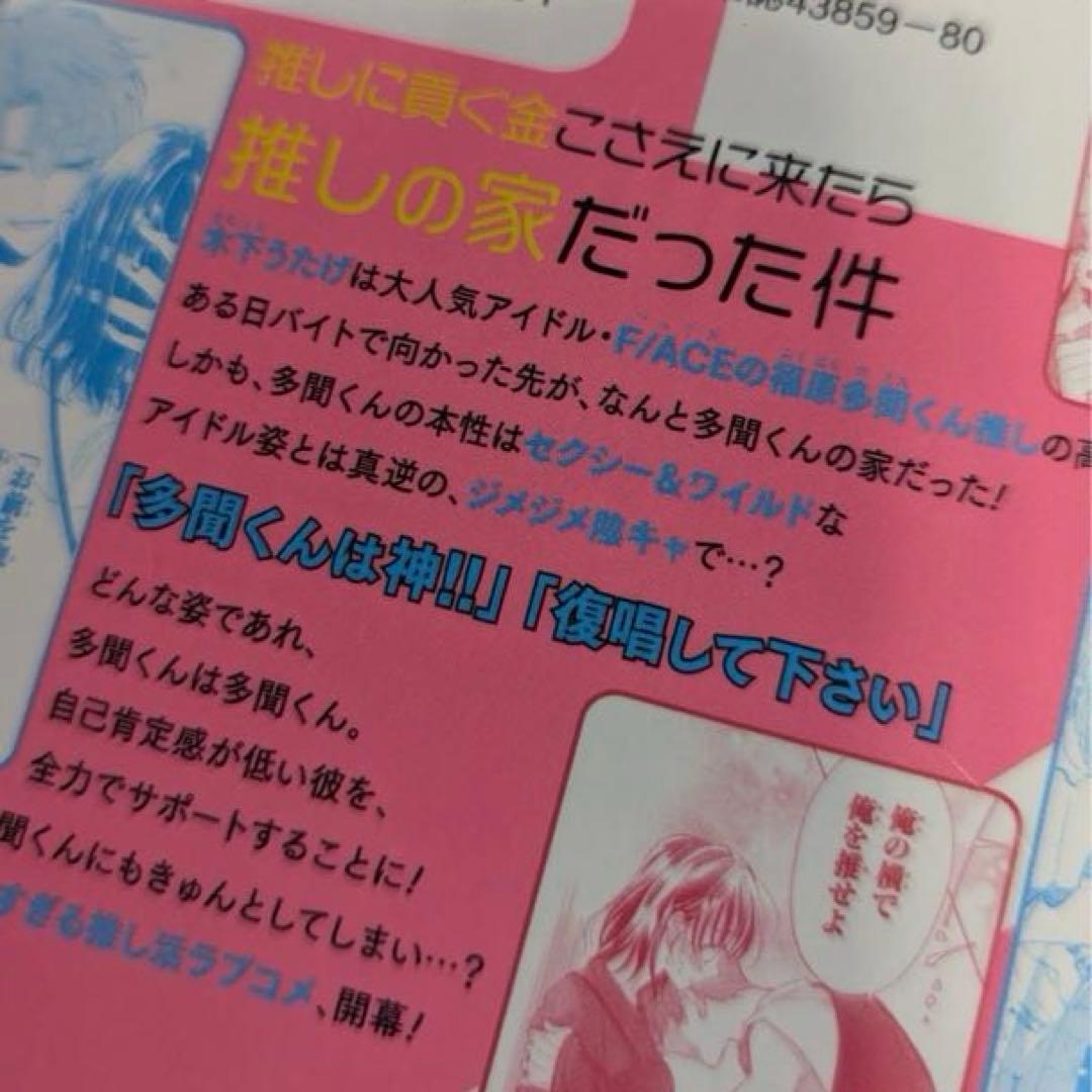 R*L様 多聞くん今どっち　全巻　14冊セット 未開封9冊 初版7冊