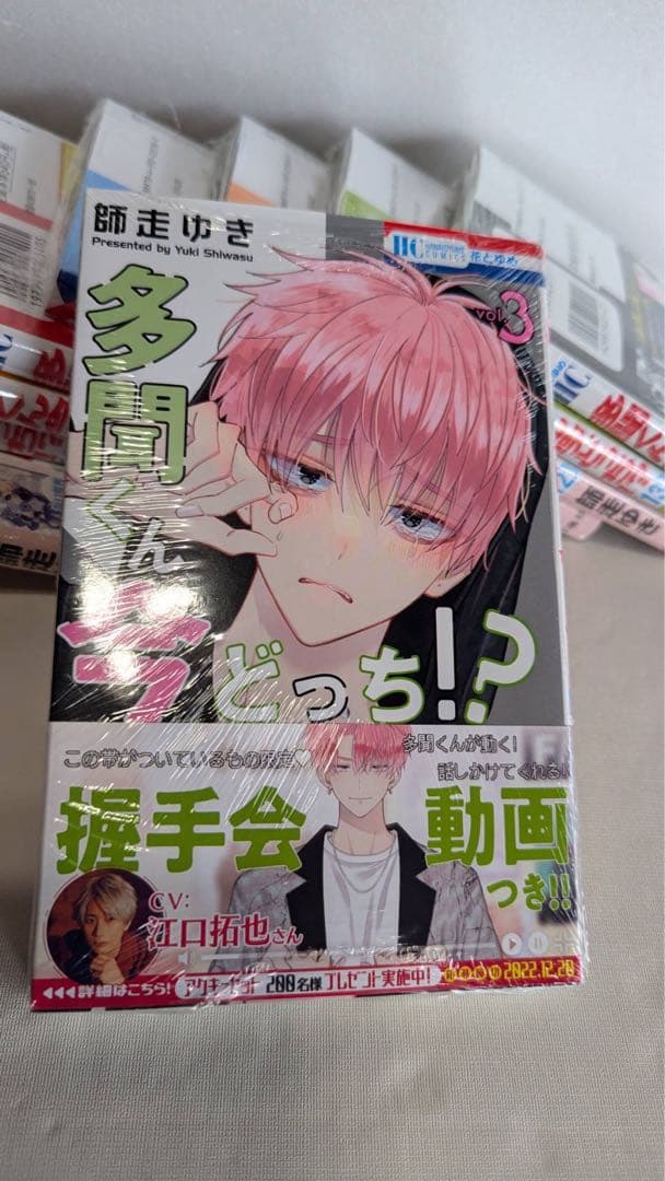 R*L様 多聞くん今どっち　全巻　14冊セット 未開封9冊 初版7冊