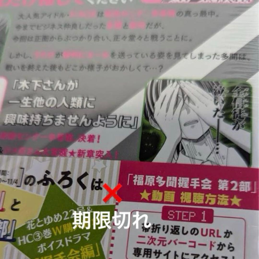 R*L様 多聞くん今どっち　全巻　14冊セット 未開封9冊 初版7冊
