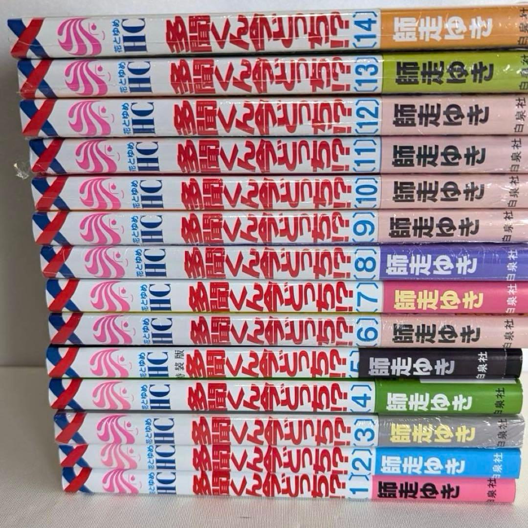 R*L様 多聞くん今どっち　全巻　14冊セット 未開封9冊 初版7冊