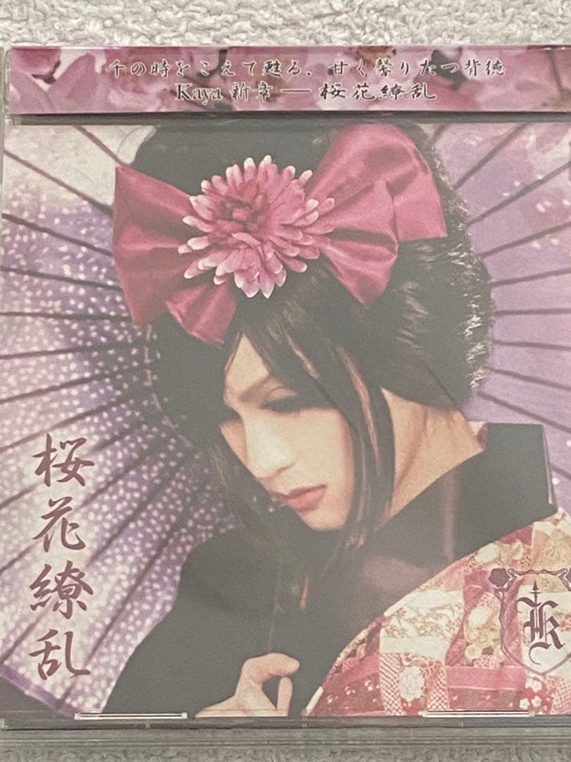 Kaya / マダムローザの娼館、Vampire Requiem、百花繚乱