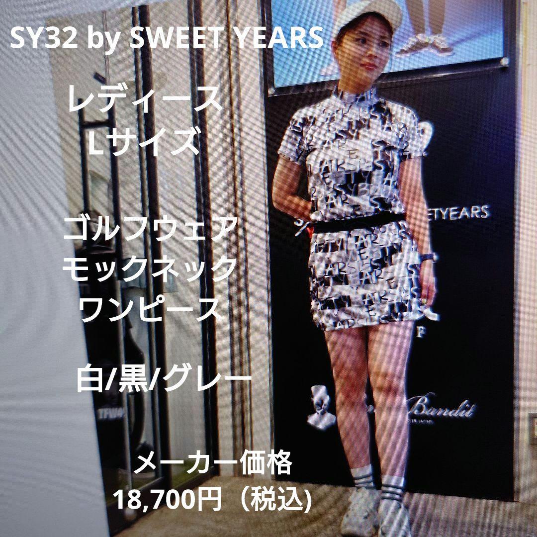 sy32：レディース：Lサイズ：グラフィカル モックネックワンピース：白/黒他