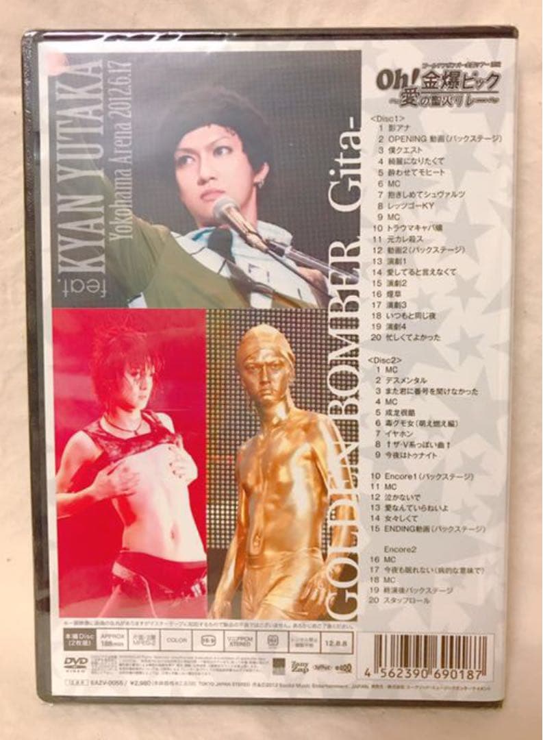 ゴールデンボンバーOh!金爆ピック〜愛の聖火リレー〜feat.DVD未開封セット