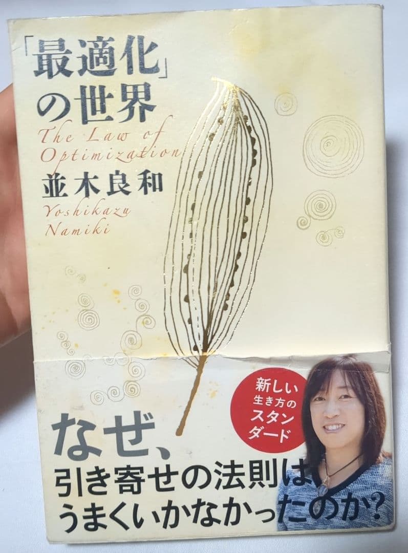 並木良和さん 17冊セット+内山えなさん3冊 本　まとめ売り