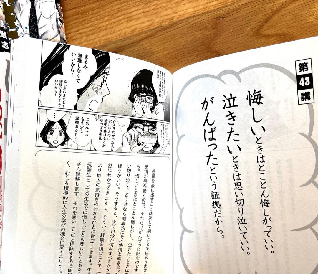『二月の勝者 』1〜21巻（20巻無し）他合計21冊
