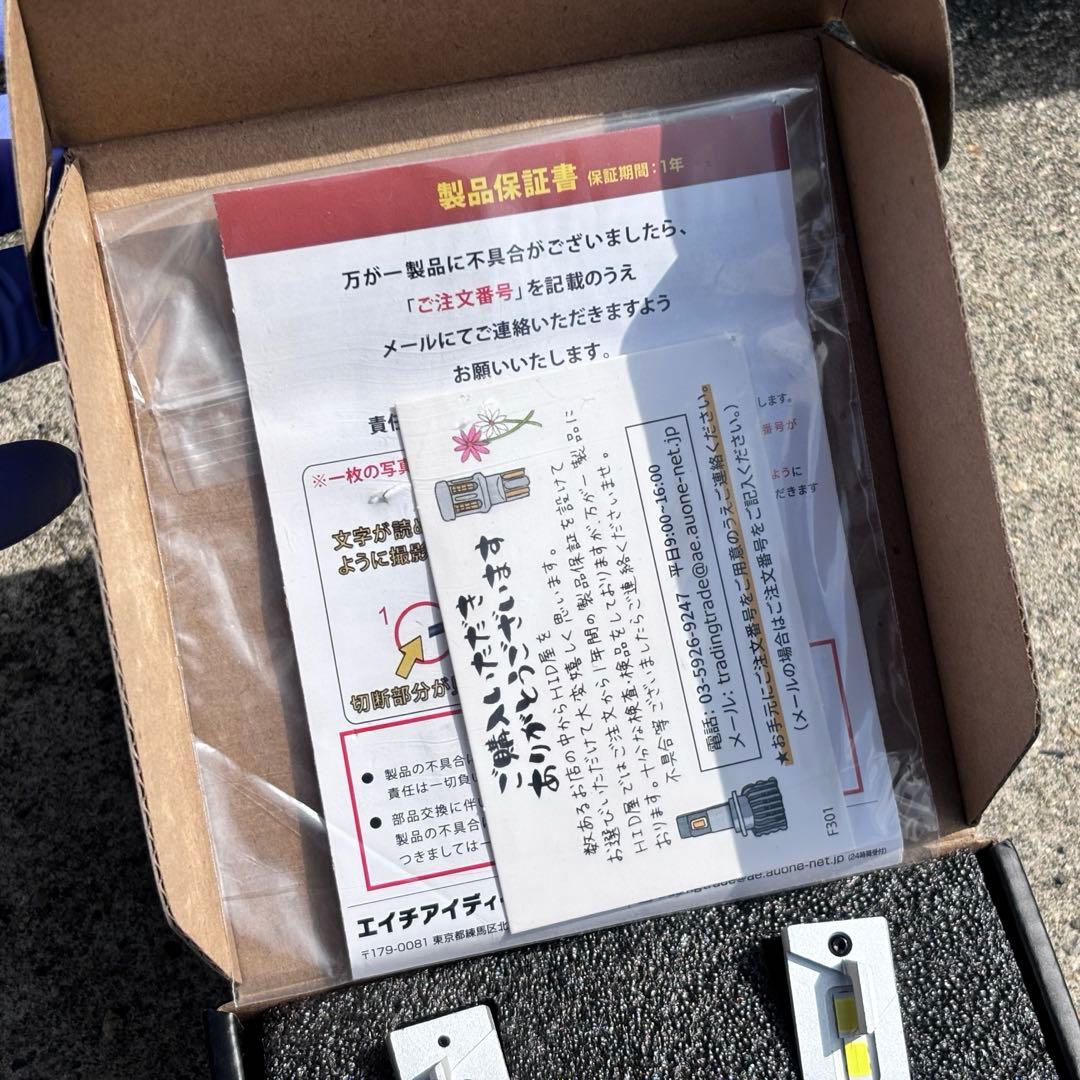 HID屋 LED H4 Hi/Lo 38700cd iシリーズα