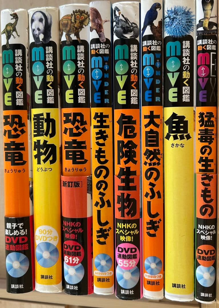 【値下げ、バラ売り可】MOVE 8巻セット DVD（再生確認済）付き