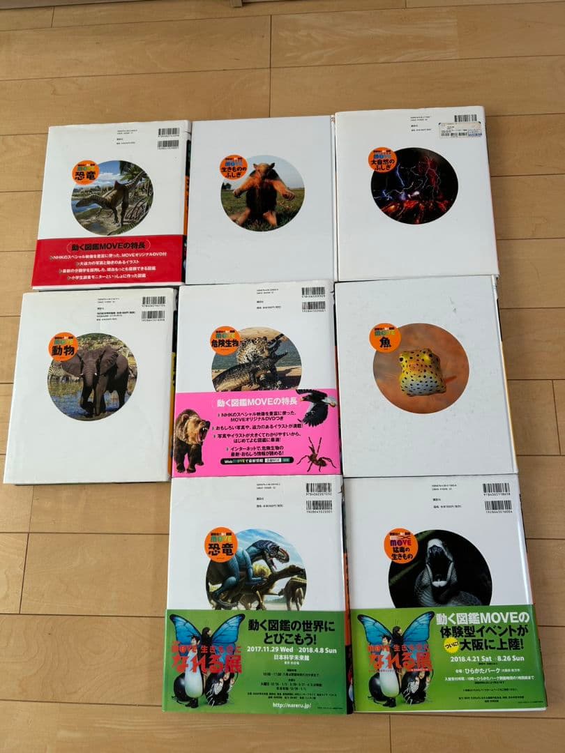 【値下げ、バラ売り可】MOVE 8巻セット DVD（再生確認済）付き