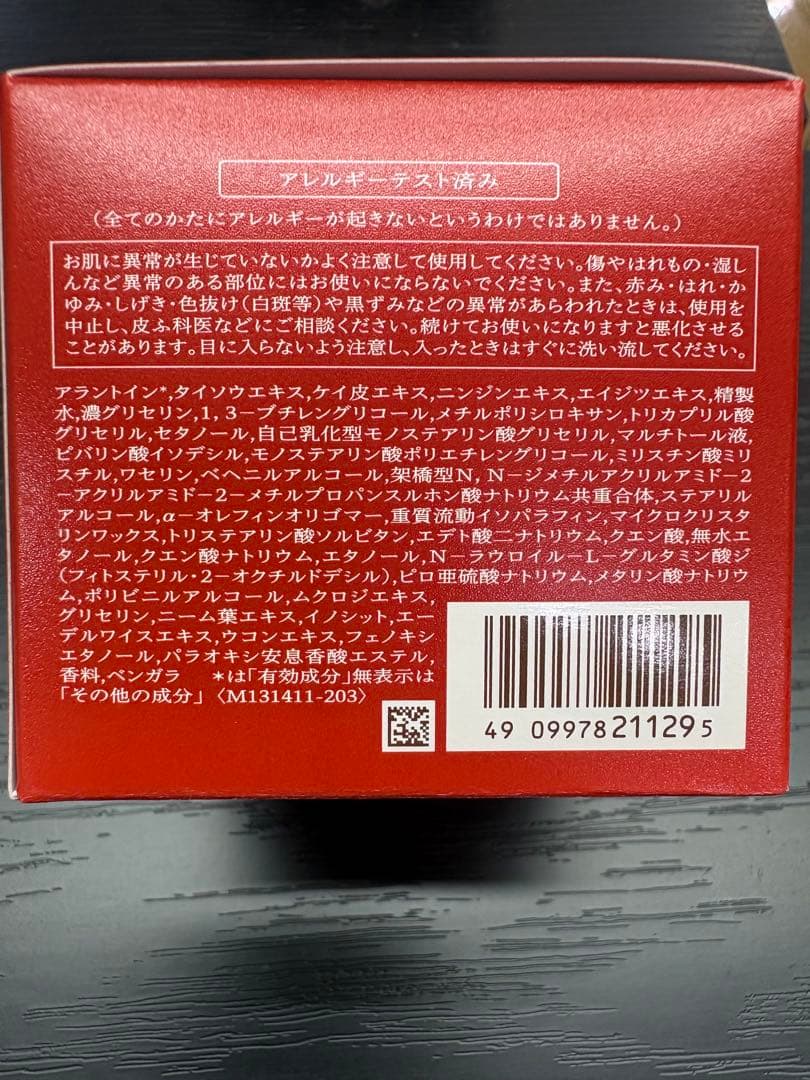 【新品未開封品】ベネフィーク　 　　　　　　　ナイトクリーム　　本体