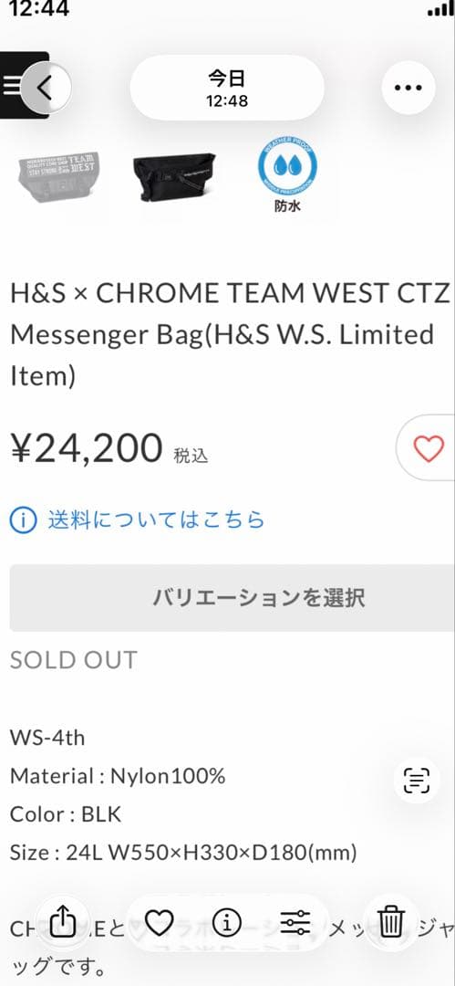Hide and Seek ✖︎ CHROME