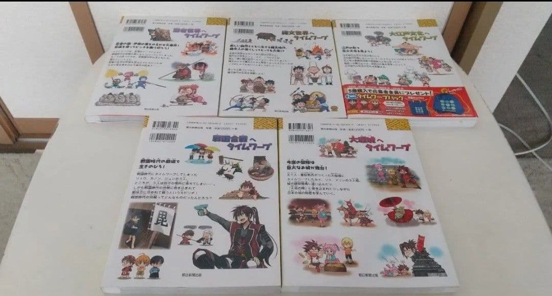日本史BOOK・世界史BOOK歴史漫画タイムワープシリーズ テーマ編計9冊セット
